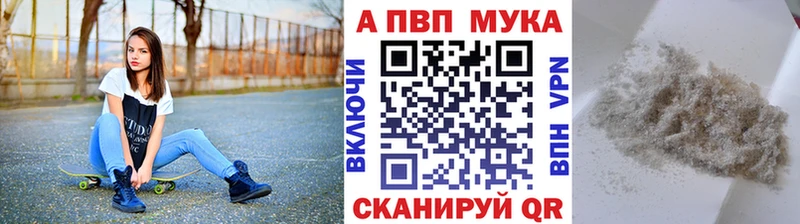 Альфа ПВП кристаллы Щёлкино