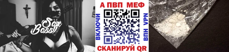 Alpha PVP Crystall купить наркоту omg как зайти Щёлкино