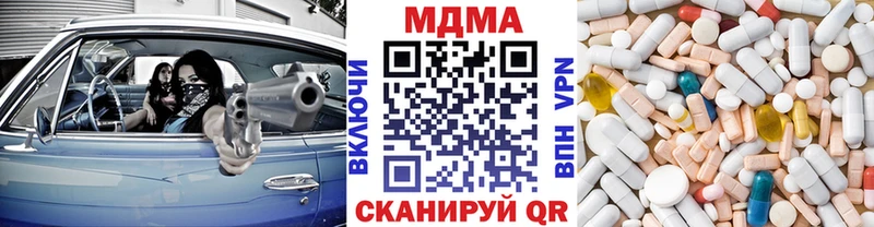 MDMA молли Щёлкино