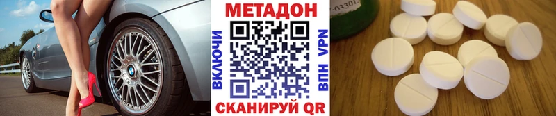 это официальный сайт  Щёлкино  Метадон methadone 
